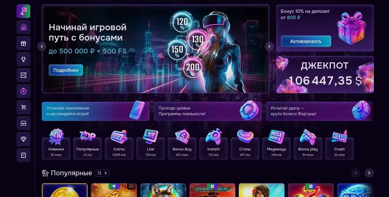 Волга Слот казино зеркало вход